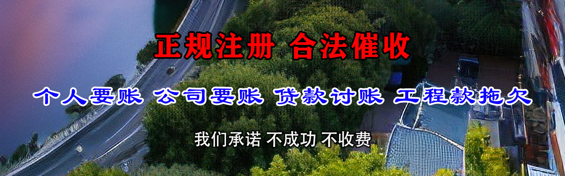 滨海新区追债公司