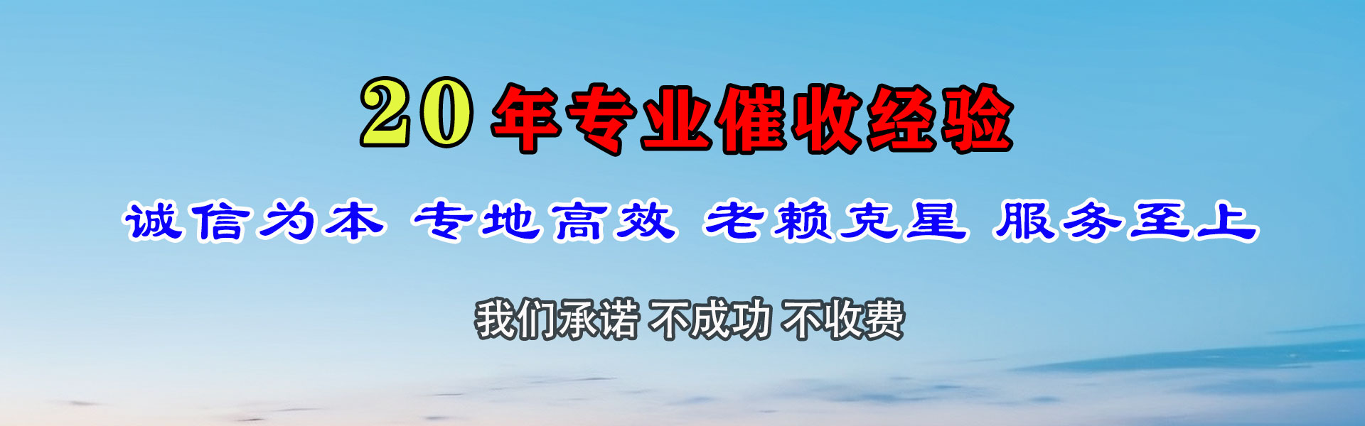 滨海新区追账公司