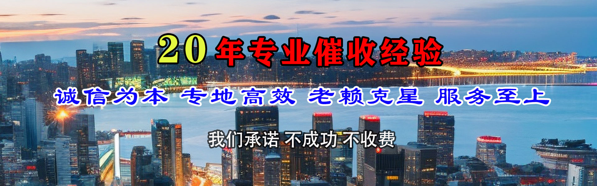 滨海新区讨债公司